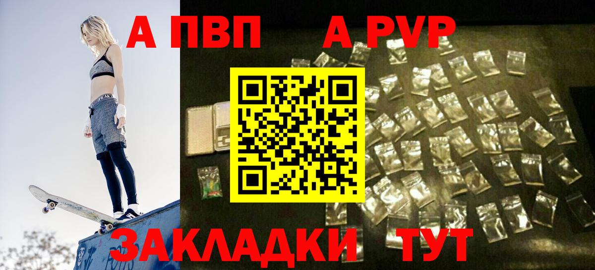 Alpha-PVP кристаллы  А ПВП  Альфа ПВП кристаллы  Каменск-Уральский  Вход с VPN 