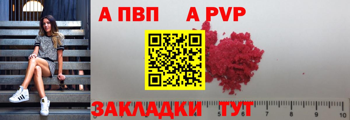 Альфа ПВП мука Каменск-Уральский