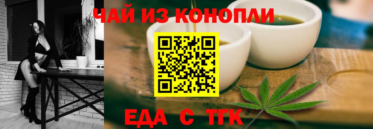 Cannafood конопля  Вход с VPN  Каменск-Уральский 