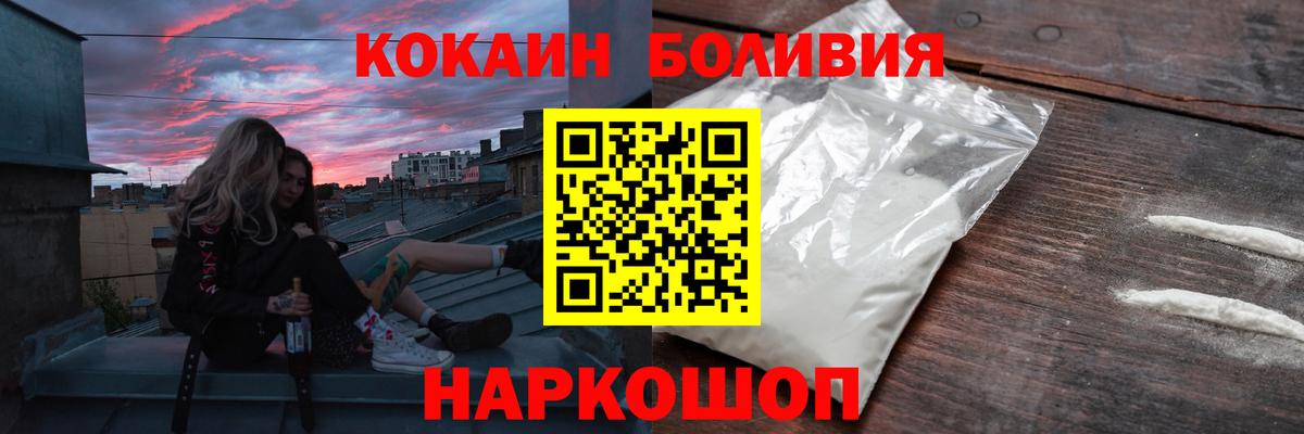 Кокаин Перу Каменск-Уральский