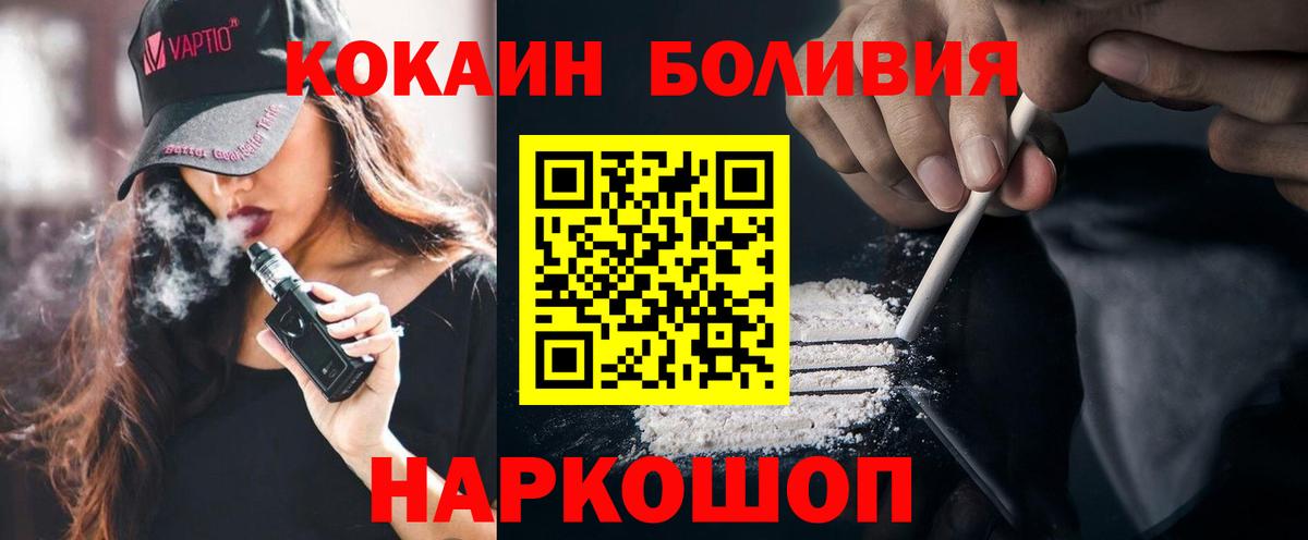 Cocaine Columbia  КОКАИН 99%  Вход с VPN  Каменск-Уральский 