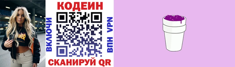 блэк спрут вход Каменск-Уральский Кодеин Purple Drank