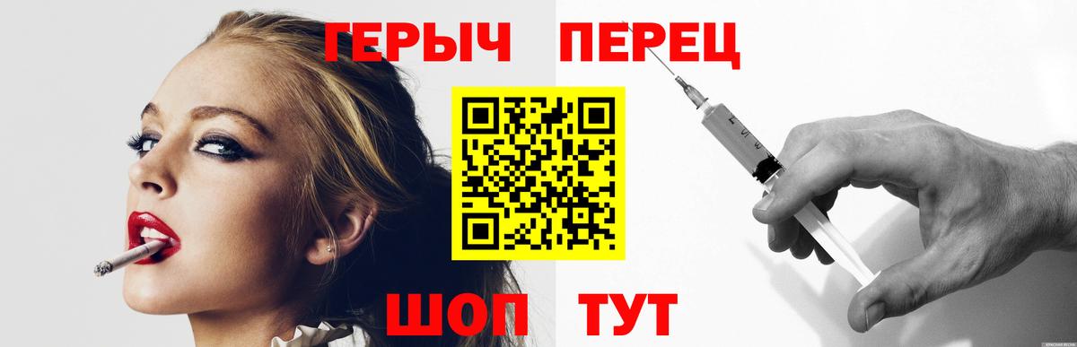 Героин  Вход с VPN  Каменск-Уральский  Героин герыч 