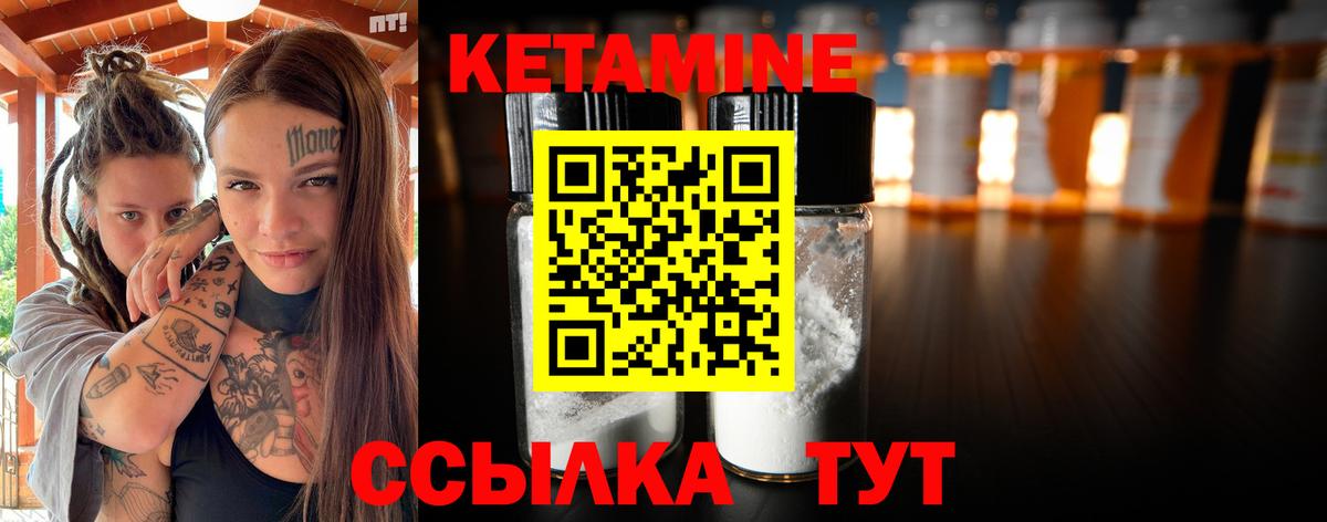 КЕТАМИН VHQ Каменск-Уральский