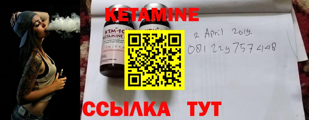 КЕТАМИН ketamine  КЕТАМИН ketamine  Вход с VPN  Каменск-Уральский 