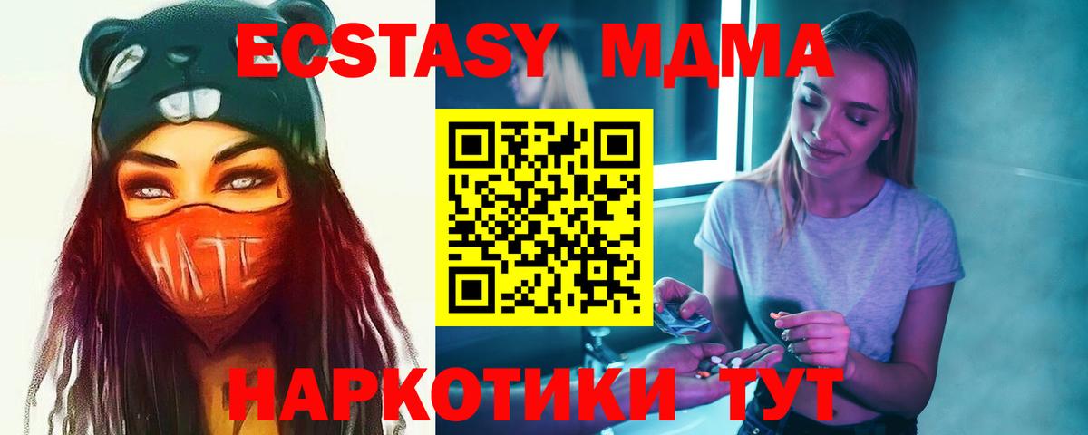 MDMA  MDMA crystal  Вход с VPN  Каменск-Уральский 