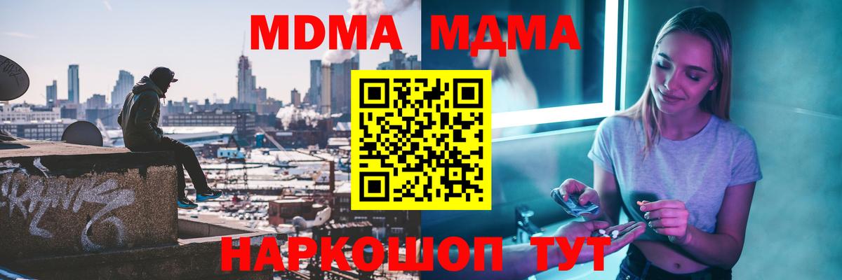 MDMA молли Каменск-Уральский