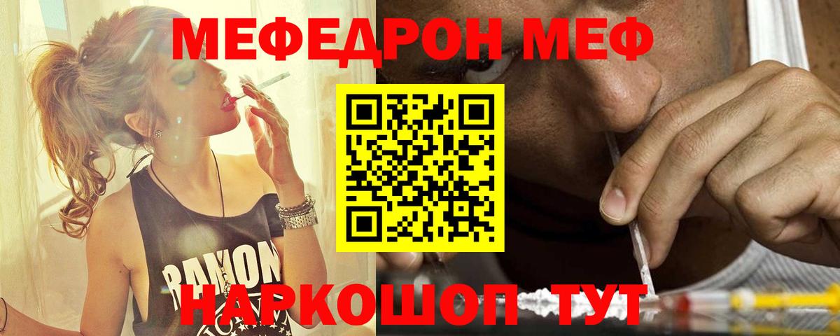 Меф Каменск-Уральский