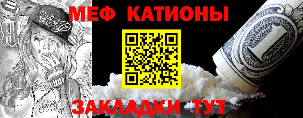 МЯУ-МЯУ мяу мяу  Вход с VPN  МЯУ-МЯУ  Мефедрон  Каменск-Уральский 