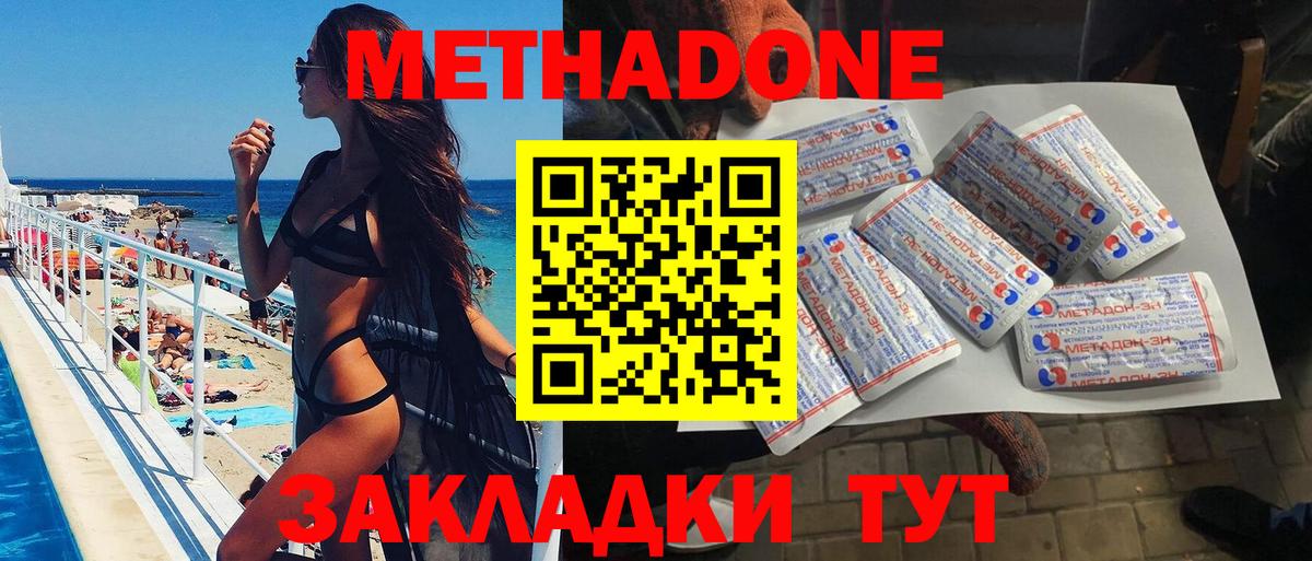 Каменск-Уральский  МЕТАДОН methadone  МЕТАДОН мёд  Вход с VPN 