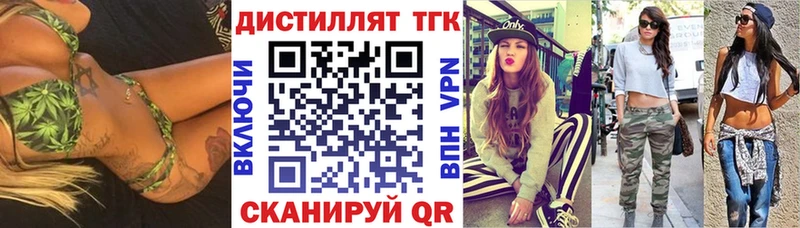 Дистиллят ТГК вейп с тгк  Каменск-Уральский 